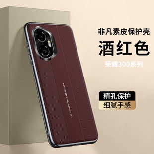 适用华为荣耀300pro手机壳honor300u保护ultra非凡套Utra镜头全包防摔uitra软壳por男女utlra新款ut高级感pr0