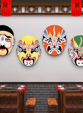 京剧戏曲脸谱挂画火锅店墙面财饰画饭店五福装神壁画川菜店包厢画