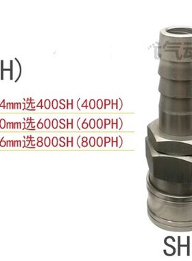 IMPA35 224 35122513快1226气动接头 304不锈钢5速接头SH400-800