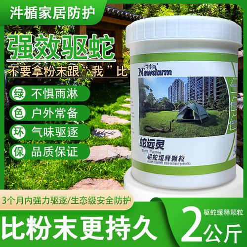 型驱蛇粉长效硫磺驱蛇颗粒防蛇驱家虫用不外露营垂钓户怕雨淋