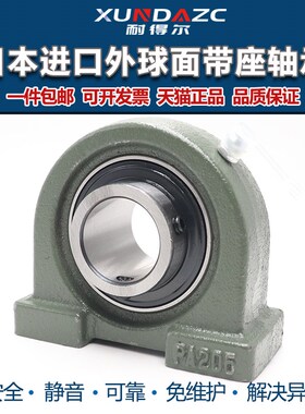 进口XUD1带座外球面轴承 UCPA203 204 2052 06 207 208 209 2Z0