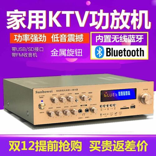 额定500W大功率家用功置机五声道功放高保真K歌功放内放遥牙蓝控
