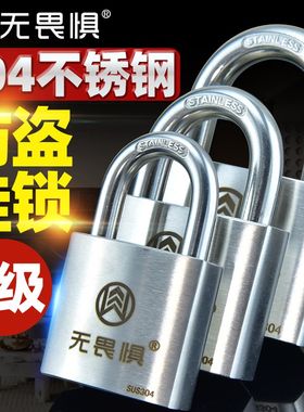 叶畏惧不锈钢无锁防盗C级挂片仓库大门挂锁防撬防水防锈防雨锁头