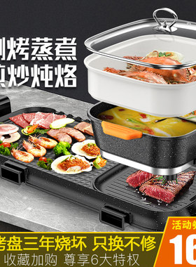 烤肉锅电烤炉烤肉盘电烤盘烤鱼炉家用机火锅煎烤烧涮锅一体烤商用