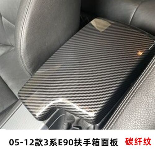 中用于33E90E92E9系扶手箱碳纤维320li适控排挡面板内饰改装