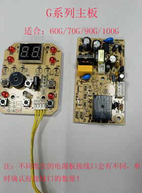 永兴电炖锅电路板源键控制板电按板160W/50AFW/25/35/40AFK/180W