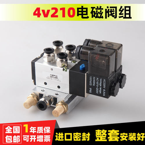 创值气缸电磁控制1一体4V2阀0-08AC220V/DC24V线圈带底座可调总成