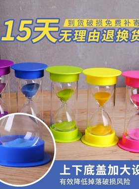 沙漏计时器儿摆防摔15/30/60分钟间小时漏斗流沙时半童件作业刷牙