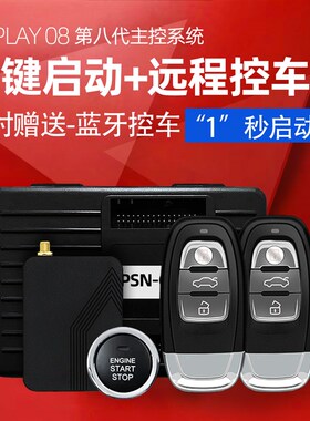 KIA远能K车K3赛拉图福瑞迪汽2改装一键启动无钥匙进入智程