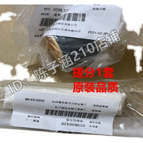原装乐施2058 S8110N 1210 S2011 S2320纸盒搓纸轮搓纸垫套件2520