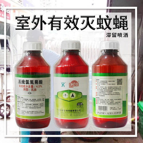 驱卫乐灭蚊药水杀虫剂喷雾家用大面积速效环除苍蝇药蟑螂药蚊驱液