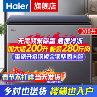 海尔宝蓝冰柜家用小型冷冻超低温-40度200/300风冷无霜/直冷减霜