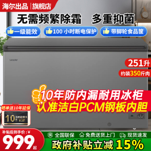 海尔冰柜商用大容量300/369/519升家用冷冻一级能效无需频繁除霜