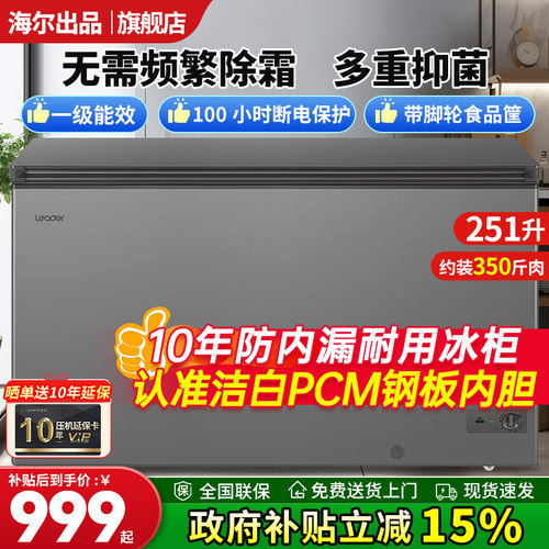 海尔冰柜商用大容量519升冷冻柜