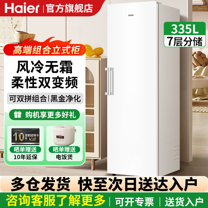 风冷无霜+无需除霜+独立制冰区