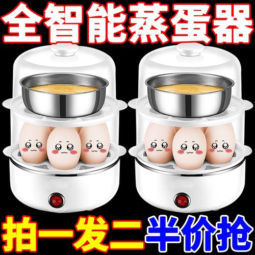 德国蒸蛋器家用全自动断电多功能双层煮鸡蛋神R器专用锅鸡蛋羹神
