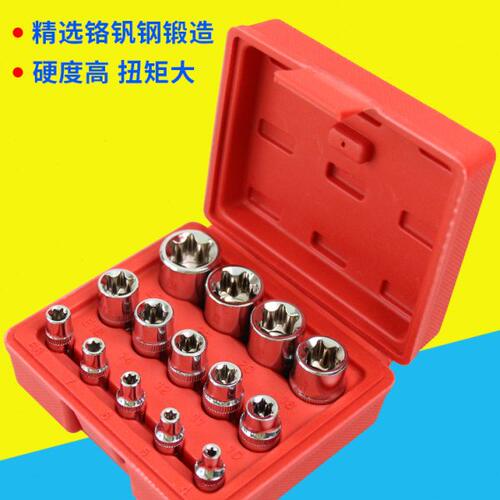 14E型套筒组套6角e型梅花型套筒14件六角花型套筒组汽修专用工具