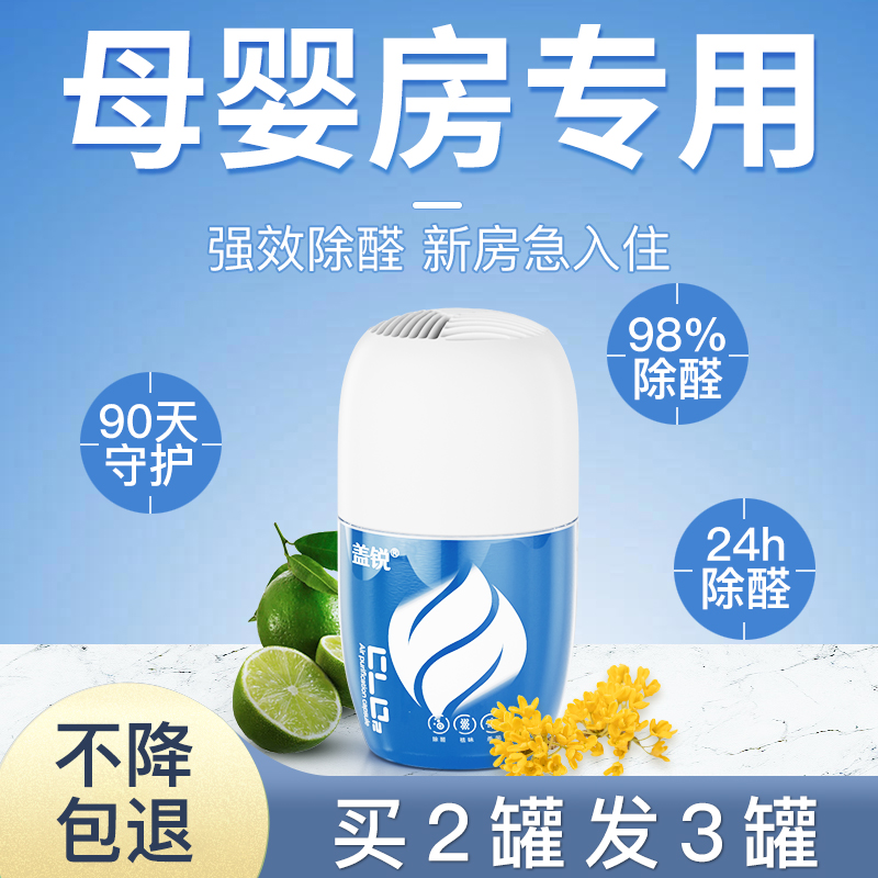 除甲醛果冻新房h家用装修去甲醛神器活性炭竹炭包强力吸甲醛清除