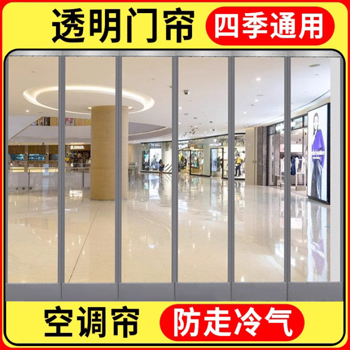 空调门帘防走冷气店铺商用磁w吸隔断帘超市饭店夏季隔热透明皮挡