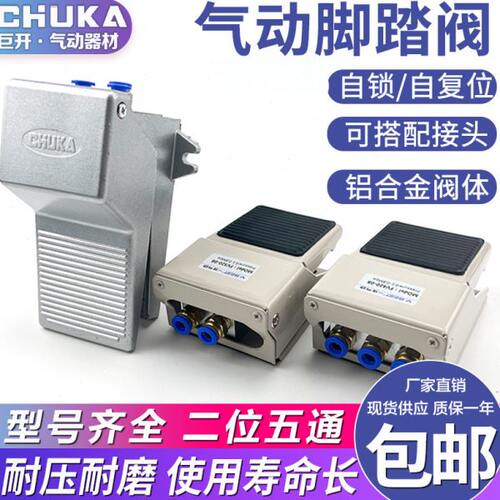 巨开气动脚踏开关二位五通4F210-08GL控制换向阀FV420换气阀FV320