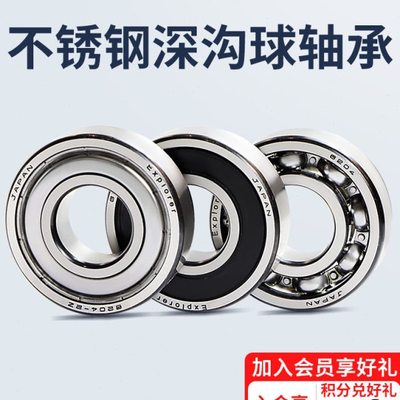 进口304不锈钢轴承6006 6007 6008 6009 6010 6011ZZ