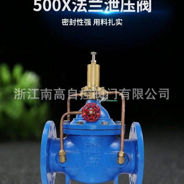 500X泄压阀 铸铁安全阀南生产法兰持压稳压阀水利控制阀,五金/工具,其他阀门,淘宝优惠券,粉丝福利购,淘宝优惠卷