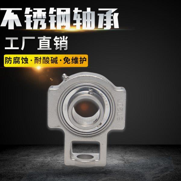 SUCT200不锈钢带座T型轴承座 SUS304不锈钢材质可调节滑动轴承座,五金/工具,轴承座,淘宝优惠券,粉丝福利购,淘宝优惠卷