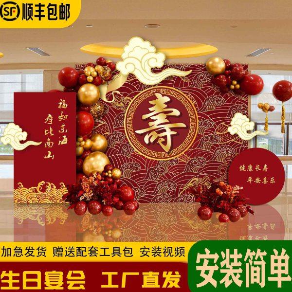 寿宴布置老人70大寿80大寿KT板背景墙布置酒店现场布置装饰KT板,节庆用品/礼品,装扮布置套餐,淘宝优惠券,粉丝福利购,淘宝优惠卷