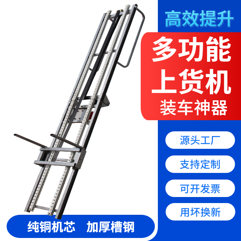 升降机上鱼机提升机上货机卸车移D动式装车装货卸货车上下货神器