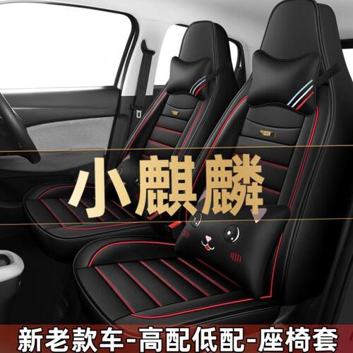 雷诺江铃小麒麟EV2吉祥版201km汽车座套全包围坐垫四季通用座椅套