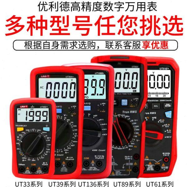 UT33D/A自动防烧数字万用表便携小型精度电工表890C+,五金/工具,组合套装,淘宝优惠券,粉丝福利购,淘宝优惠卷
