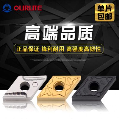 数控刀片 菱形车床外圆不锈钢用DNMG150404 DNMG110404钢件合金刀