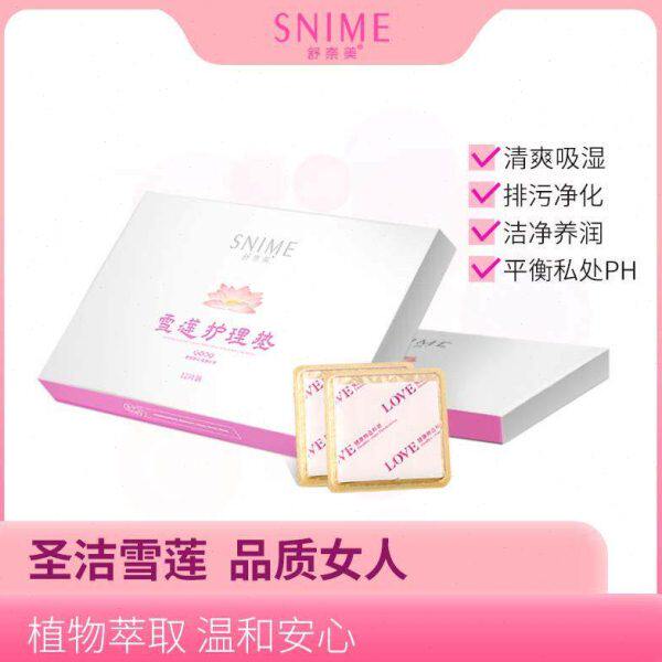 护垫雪莲贴纯棉护理正品中药养护片私密保养抑菌美妇科垫私处去味