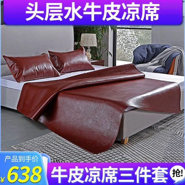 头层牛皮席水牛皮凉席夏季1.5米1.8m儿童加厚 真皮三件套床垫席子