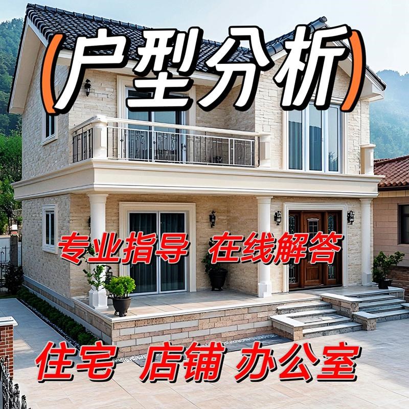户型图在线分析店铺办公室住宅家居布H局看房子选房屋装修缺角摆