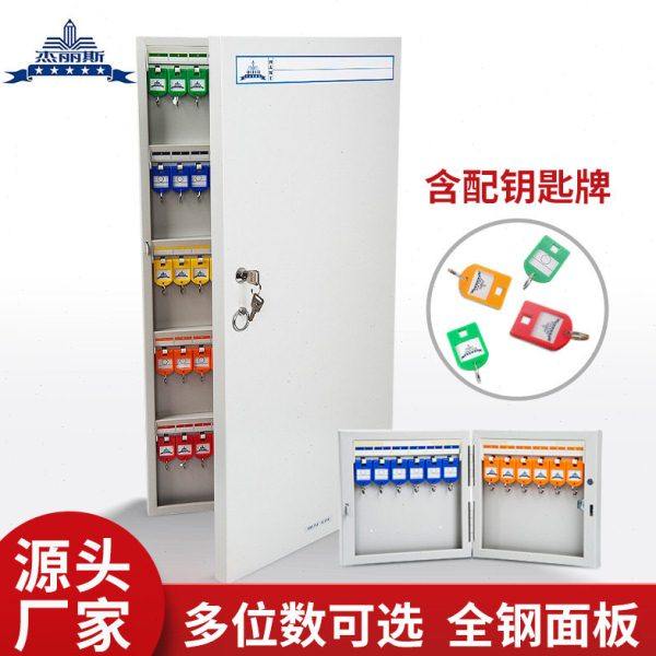 源头厂家杰丽斯钢制钥匙箱 多位数钥匙管理箱 挂墙式钥匙柜,商业/办公家具,钥匙箱,淘宝优惠券,粉丝福利购,淘宝优惠卷