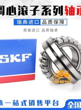 进口调心滚子轴承 22334 22336 22338 22340 22344 22346 CC-W33