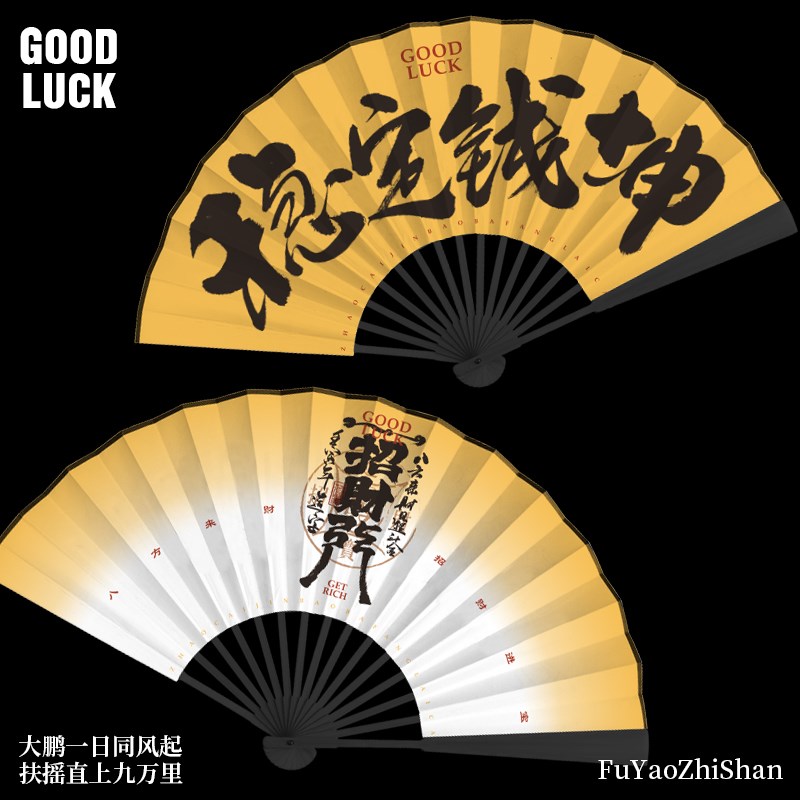 原创稳定钱坤f招财折扇范界国潮绢面新中式扇子文创夏天拍照定制
