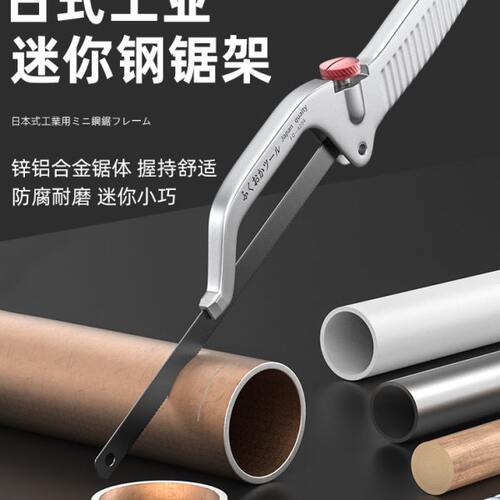 日式手工钢锯迷你木工手锯多功能钢锯架金属细齿锯片柔性锯弓福冈