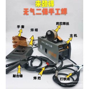 来劲得无气二保焊机一体不用气220v小型电焊机家用自保焊机手工焊