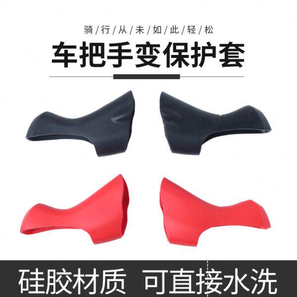 公路自行车把套 彩色手变保护套 变速器防滑保护套 硅胶套刹把套图片