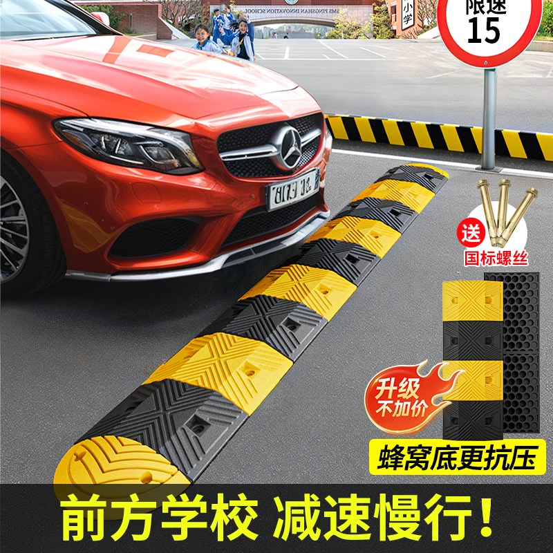 橡胶减速a带斜坡道路缓冲带汽车限速带实心公路马路家用门口路障