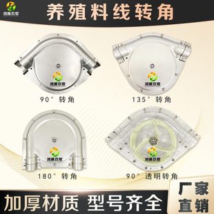 养殖料线不锈钢转角 养猪场自动送料设备配件料塔塞盘链条转角轮