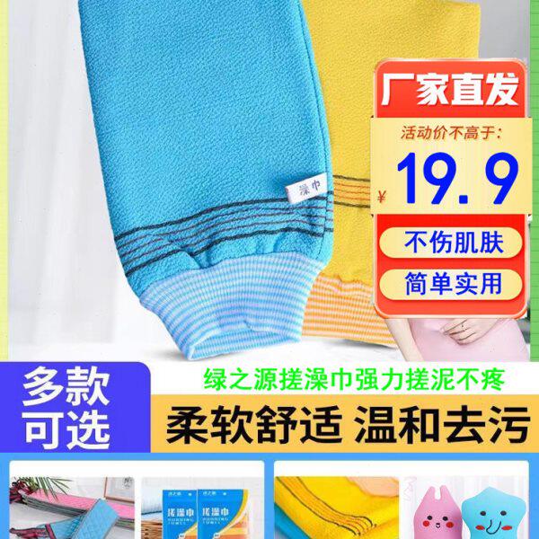 绿之源搓澡巾男士专用后背强力搓泥家用粗砂长条搓澡女士不疼包邮