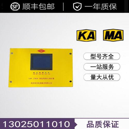 南京双京SJDF 2X80SF型智能风机PLC保护器 2X120SF保护装置包邮