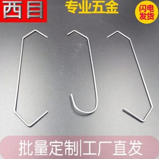 西目V 型 喷涂钩子喷塑挂钩电泳喷漆流水线挂具超长吊钩