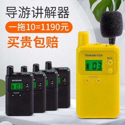 导游讲解器一对多景区旅行景区带团团队813R讲解器游客接待展会学