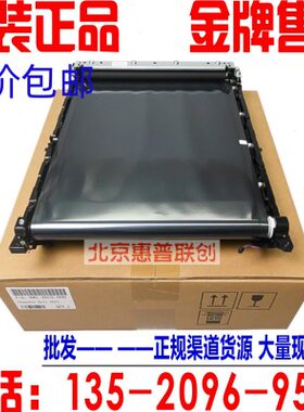 惠普HP Pro400 M451 M475 476转印带 2025 300 M351 M375转印组件