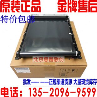 M475 M375转印组件 惠普HP M451 300 M351 2025 Pro400 476转印带