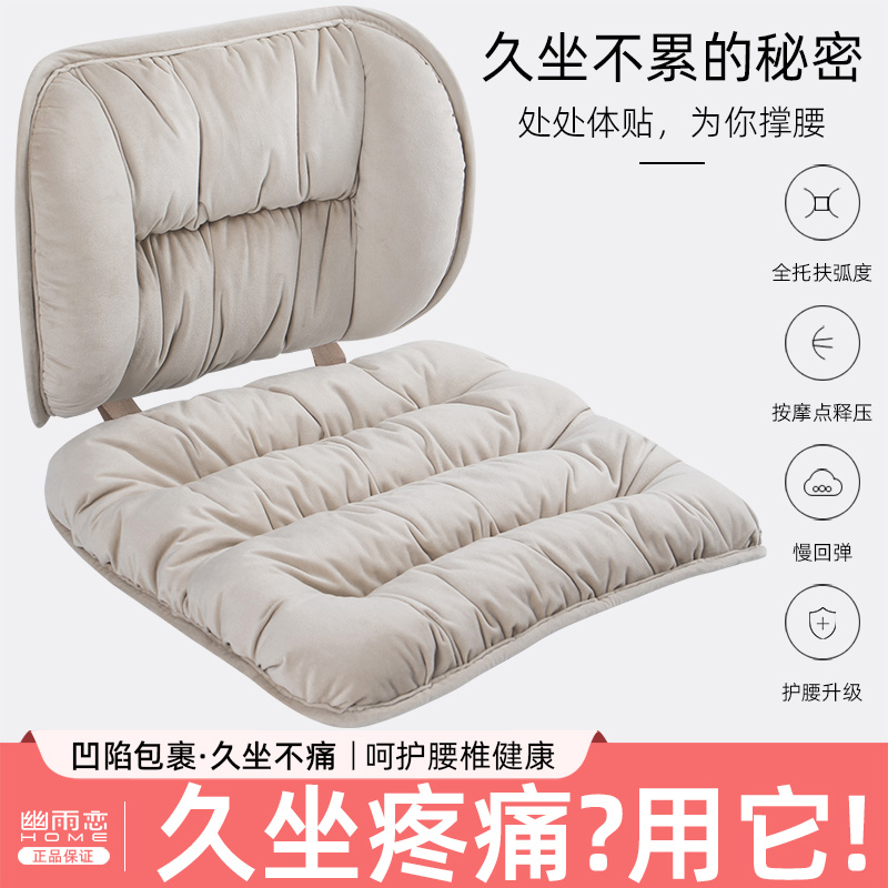 靠垫办公室腰靠垫座椅久坐护腰神C器孕妇腰垫车用汽车椅子靠背垫
